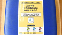 スター薬局レインボー店の電子お薬手帳対応