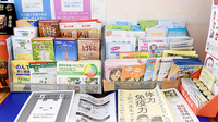 スター薬局レインボー店の冊子