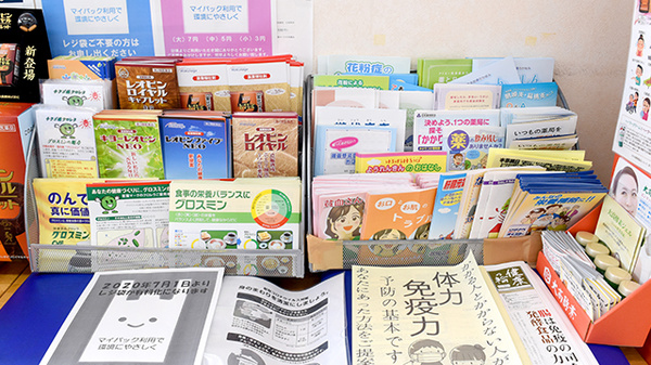 スター薬局レインボー店の冊子