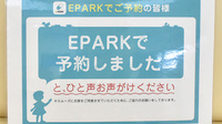 いきいき薬局のネット受付対応