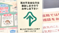 いきいき薬局の筆談対応