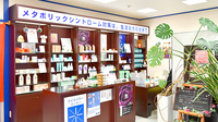 いきいき薬局のエステ