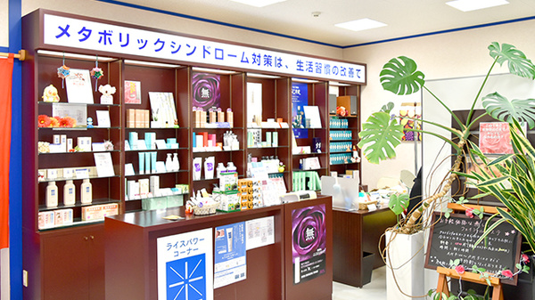 いきいき薬局のエステ