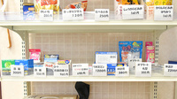 いきいき薬局の一般医薬品