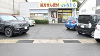 いきいき薬局の駐車場