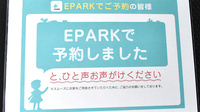 いちご調剤薬局のネット受付対応