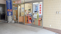 とみけ薬局の入口