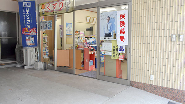 とみけ薬局の入口