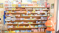 とみけ薬局の一般医薬品
