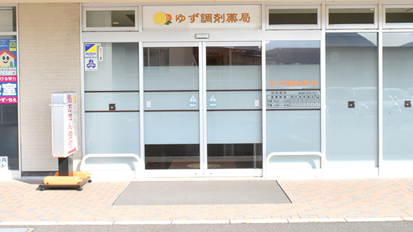 入口