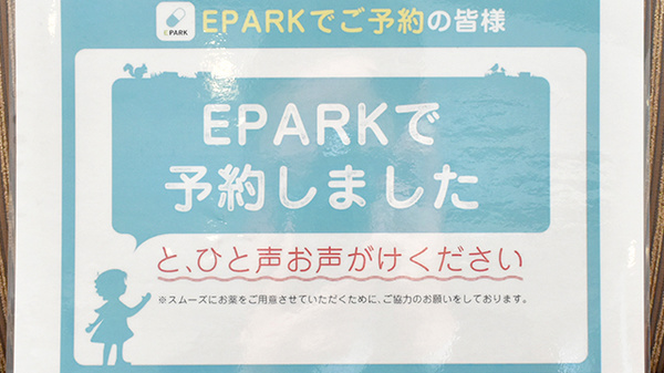 ネット受付対応