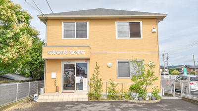 虹調剤薬局高松南店