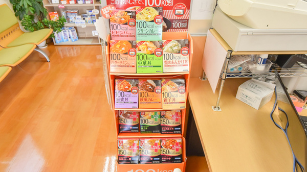 虹調剤薬局高松南店の健康食品