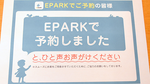 ネット受付対応