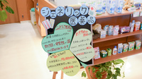 日本薬局番町店のジェネリック対応
