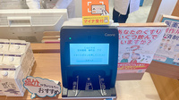 日本薬局番町店のオンライン資格確認