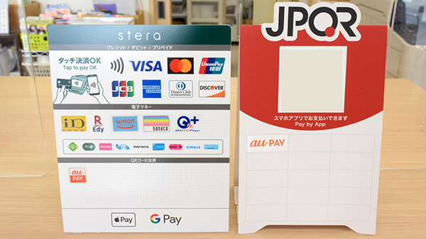クレカ/電子マネー/スマホ決済対応