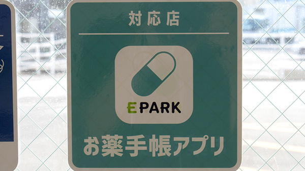 オンライン対応可能店舗