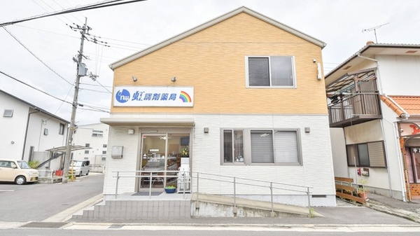 虹調剤薬局寺井店の外観