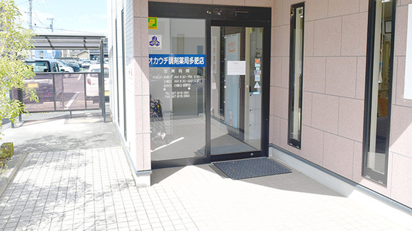 オカウチ調剤薬局多肥店の入口