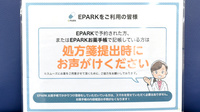 オカウチ調剤薬局多肥店のネット受付対応