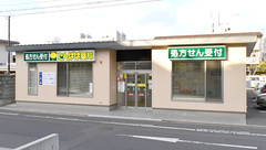 たんぽぽ薬局　高松日赤前店の外観