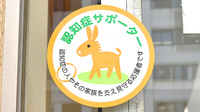 たんぽぽ薬局　高松日赤前店の認知症サポーター