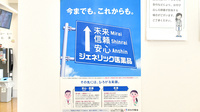 たんぽぽ薬局　高松日赤前店のジェネリック対応