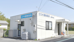 コスモ調剤薬局国分寺店の外観