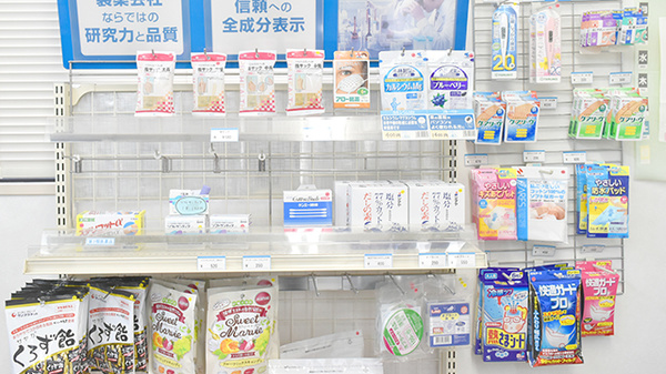 雑貨品