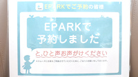 コスモ調剤薬局香川中央店のネット受付対応