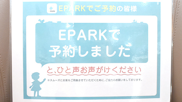 コスモ調剤薬局香川中央店のネット受付対応