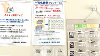 コスモ調剤薬局香川中央店の一包化対応