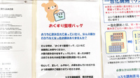 コスモ調剤薬局香川中央店の残薬回収サービス