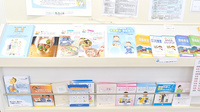 コスモ調剤薬局香川中央店の冊子