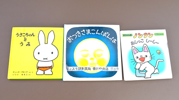 コスモ調剤薬局香川中央店のキッズ用品