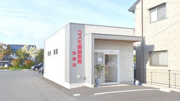コスモ調剤薬局多肥店の外観