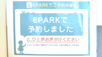 コスモ調剤薬局多肥店のネット受付対応