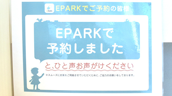 コスモ調剤薬局多肥店のネット受付対応