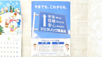 コスモ調剤薬局多肥店のジェネリック対応
