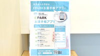 コスモ調剤薬局多肥店の電子お薬手帳対応