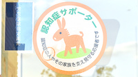たんぽぽ薬局　屋島店の認知症サポーター