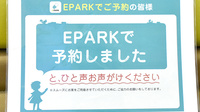 たんぽぽ薬局　屋島店のネット受付対応