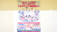 たんぽぽ薬局　屋島店のかかりつけ薬局対応