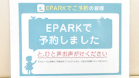 高松紺屋町薬局のネット受付対応