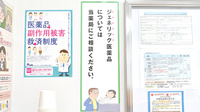 高松紺屋町薬局のジェネリック対応