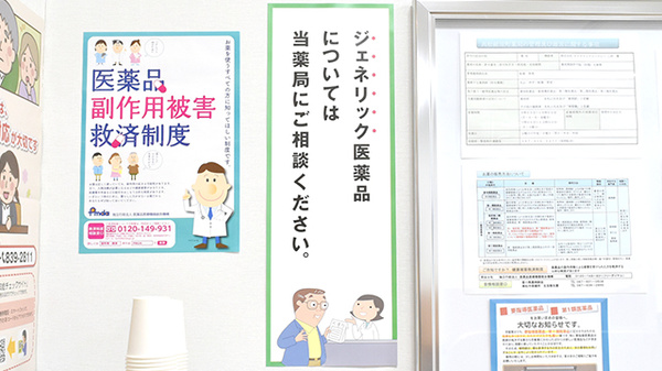 高松紺屋町薬局のジェネリック対応