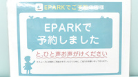 友愛薬局大学通り店のネット受付対応