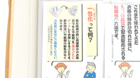 友愛薬局大学通り店の一包化対応