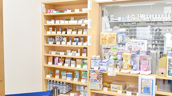 友愛薬局大学通り店の一般医薬品